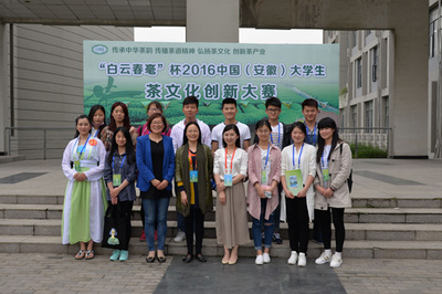 滁州學院學子在安徽省“白云春毫”杯大學生茶文化創新大賽中斬獲佳績
