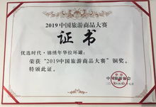 湘東錦繡年華拉環(huán)罐榮獲中國(guó)旅游商品大賽銅獎(jiǎng) 傳統(tǒng)工藝與現(xiàn)代審美的融合典范